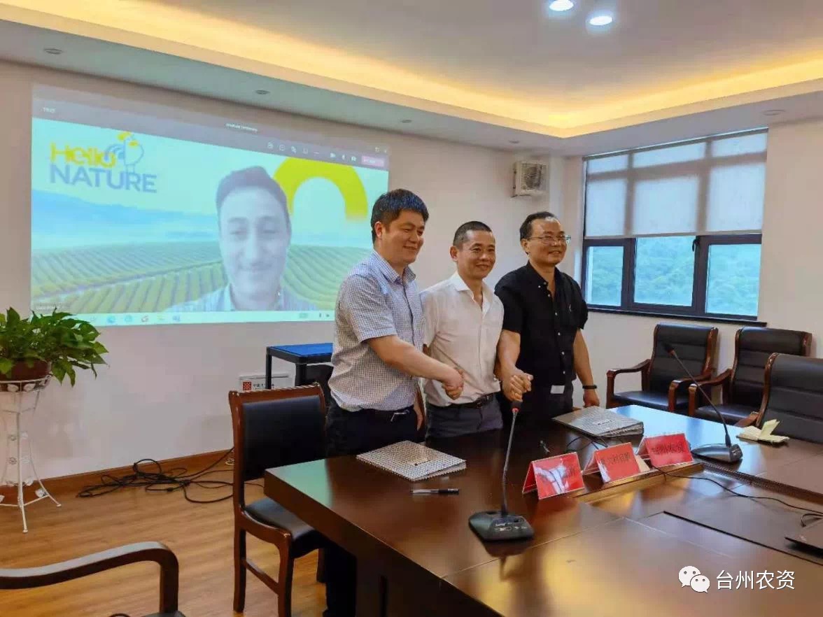 臺(tái)州農(nóng)資 臺(tái)州農(nóng)資