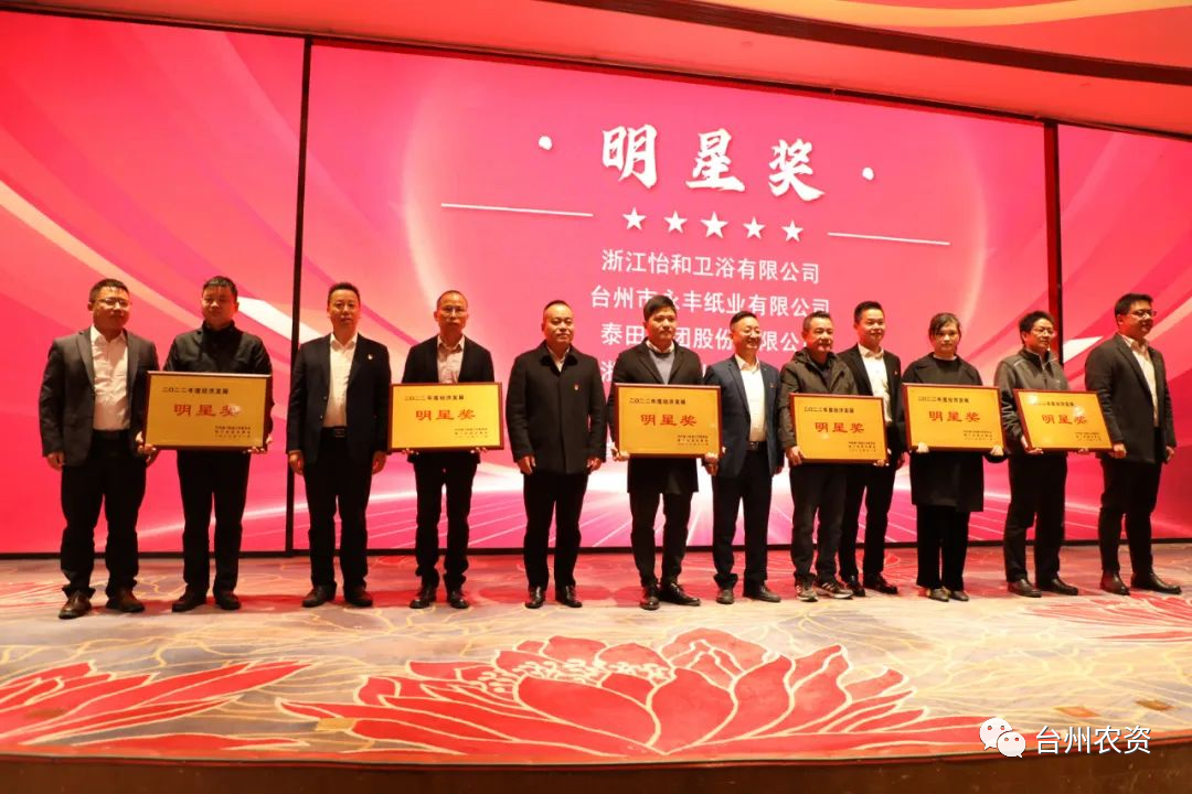 喜報(bào)！臺(tái)州農(nóng)資、臺(tái)農(nóng)瓜業(yè)分別榮獲海門街道2022年度經(jīng)濟(jì)發(fā)展“明星獎(jiǎng)、“貢獻(xiàn)獎(jiǎng)”