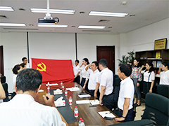 公司黨支部召開中國共產(chǎn)黨成立九十七周年紀(jì)念活動(dòng)