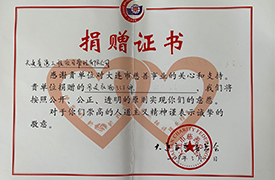 公司黨支部組織開展“學(xué)雷鋒、獻愛心” 捐贈物品活動